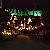 ハロウィン