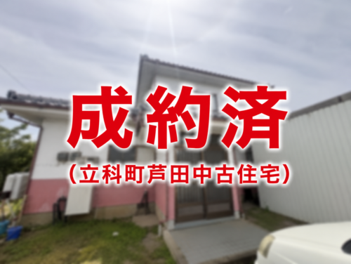 保育園・小中学校が徒歩圏内　暮らしやすい立科町の中古住宅